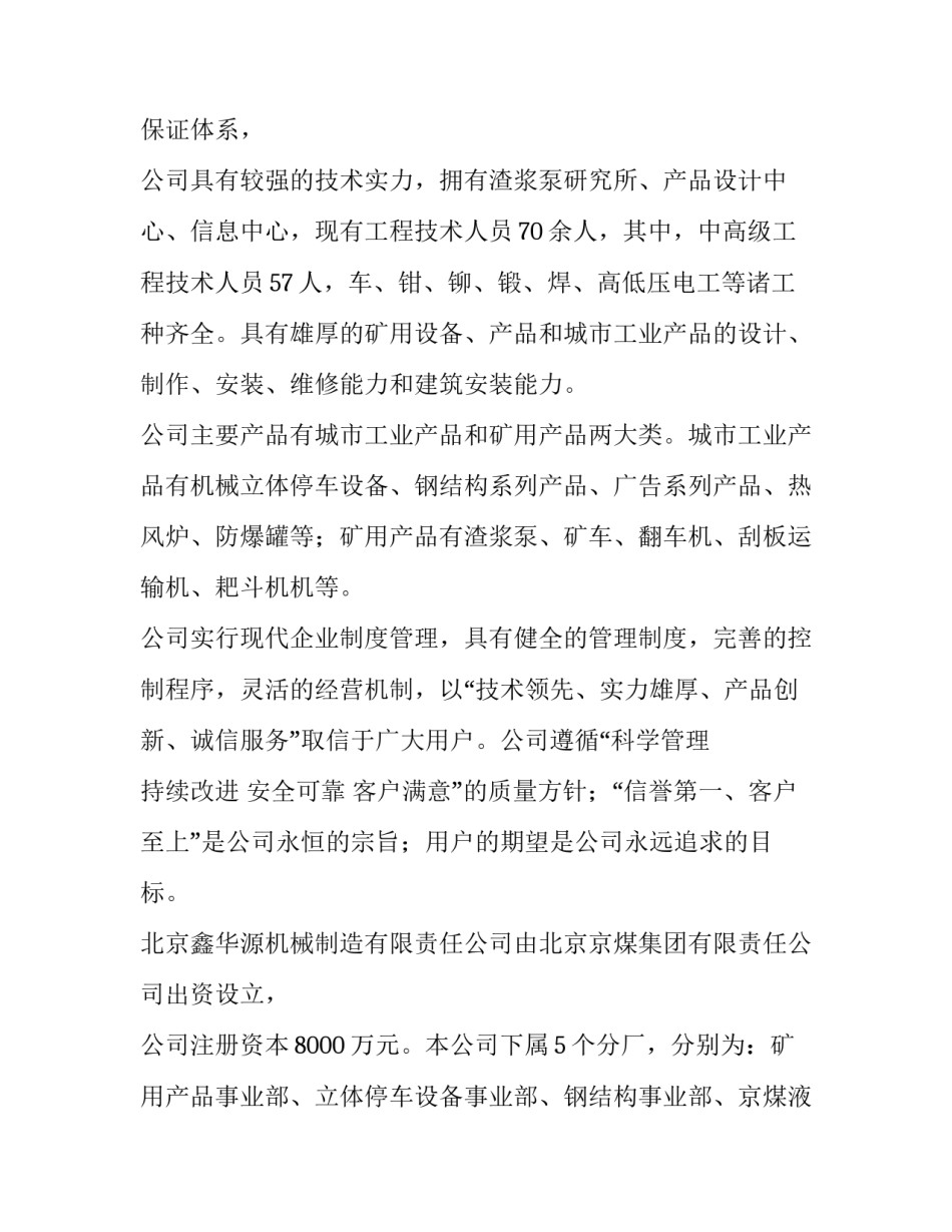 关于储备会计岗位实习报告_第3页