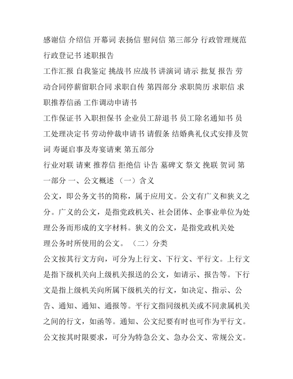 员工除名通知 员工除名通知(三篇)_第3页