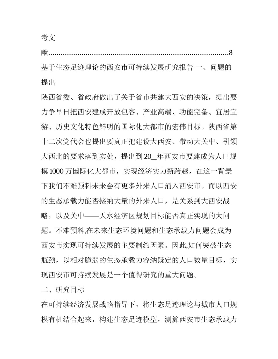 蛋糕师求职信(15篇)_第2页