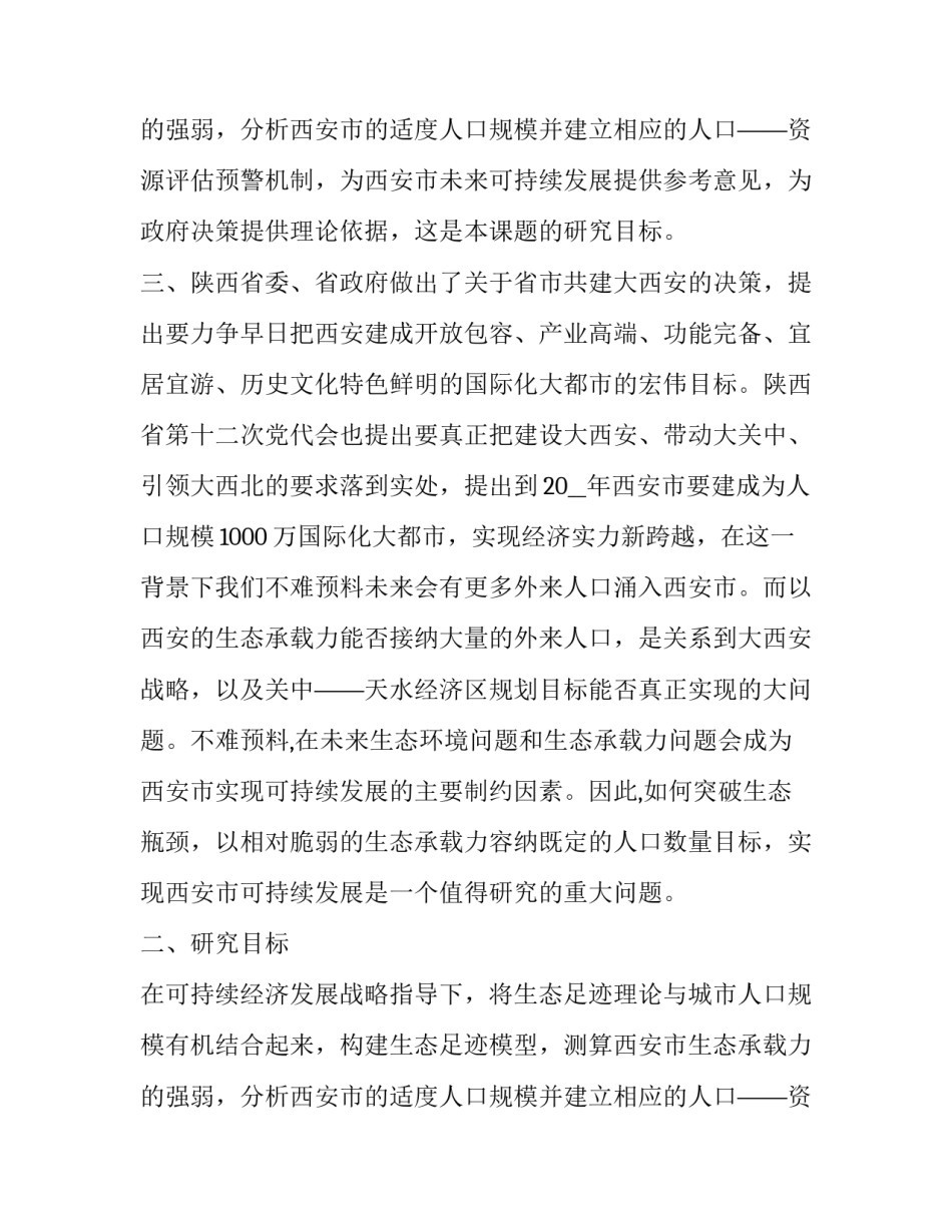 蛋糕师求职信(15篇)_第3页