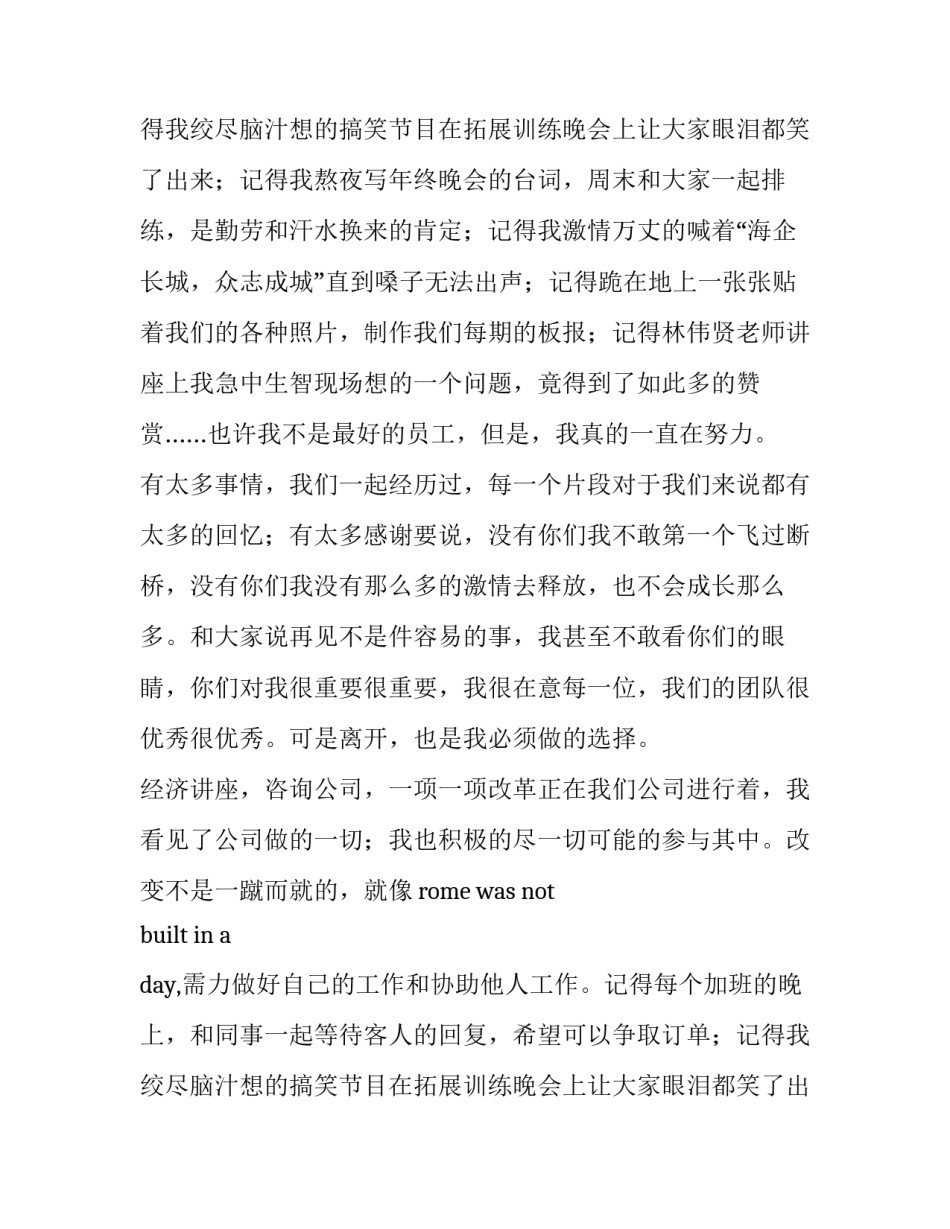 关于外贸业务员的辞职报告模版_第2页