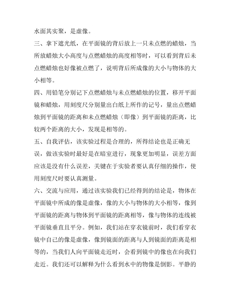 生物实验竞赛方案(七篇)_第3页