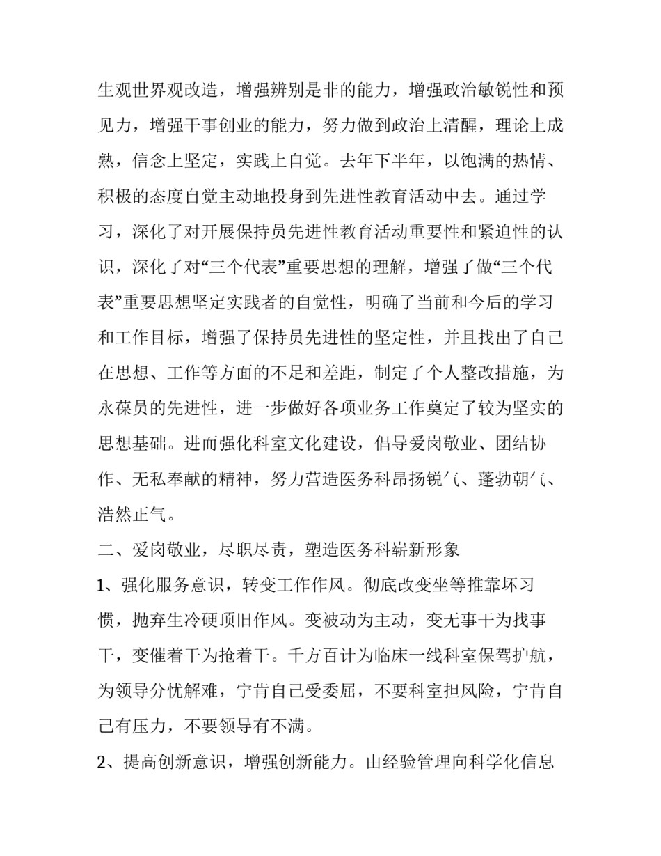 最新技术员辞职报告书 技术辞职信(四篇)_第2页