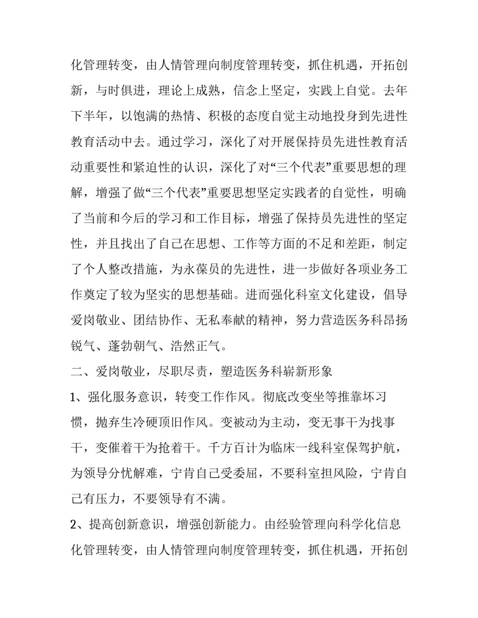 最新技术员辞职报告书 技术辞职信(四篇)_第3页