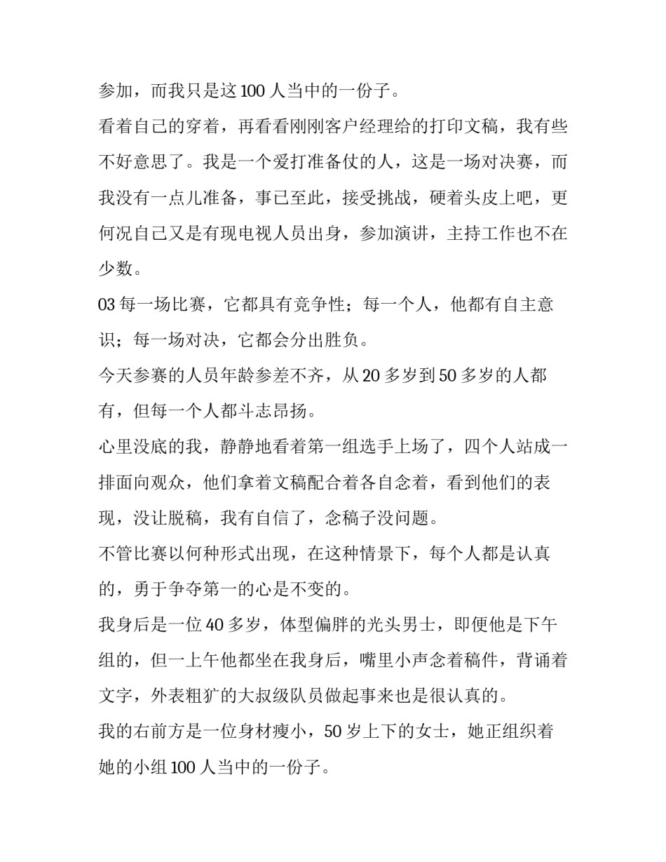 模糊的通知带来意外的结果杂文随笔_第2页