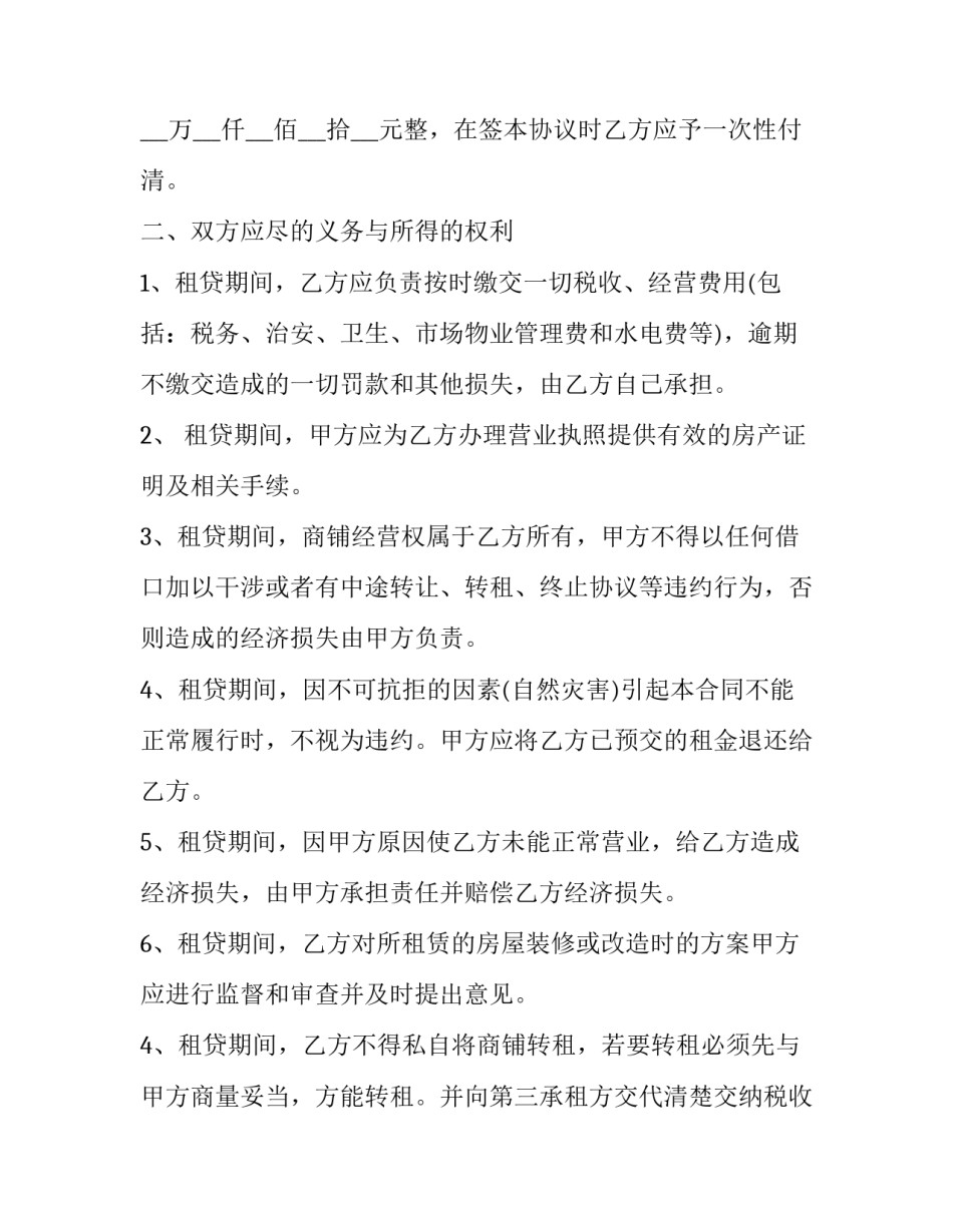 2023年深圳对外贸易政策 深圳进出口贸易现状(3篇)_第2页
