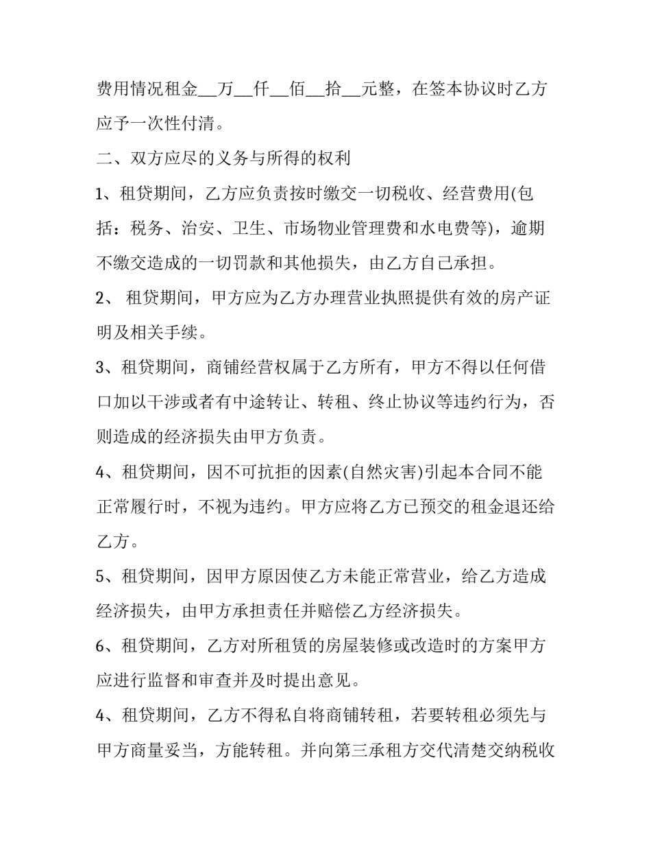 2023年深圳对外贸易政策 深圳进出口贸易现状(3篇)_第3页