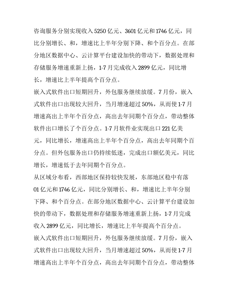 最新试验市场及其含义 app实验报告(19篇)_第2页