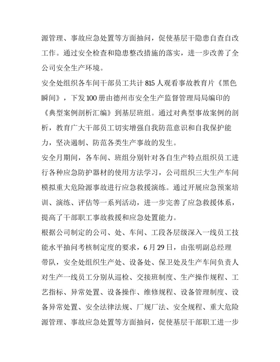 立体仓库应急预案 仓库应急处置方案(九篇)_第3页