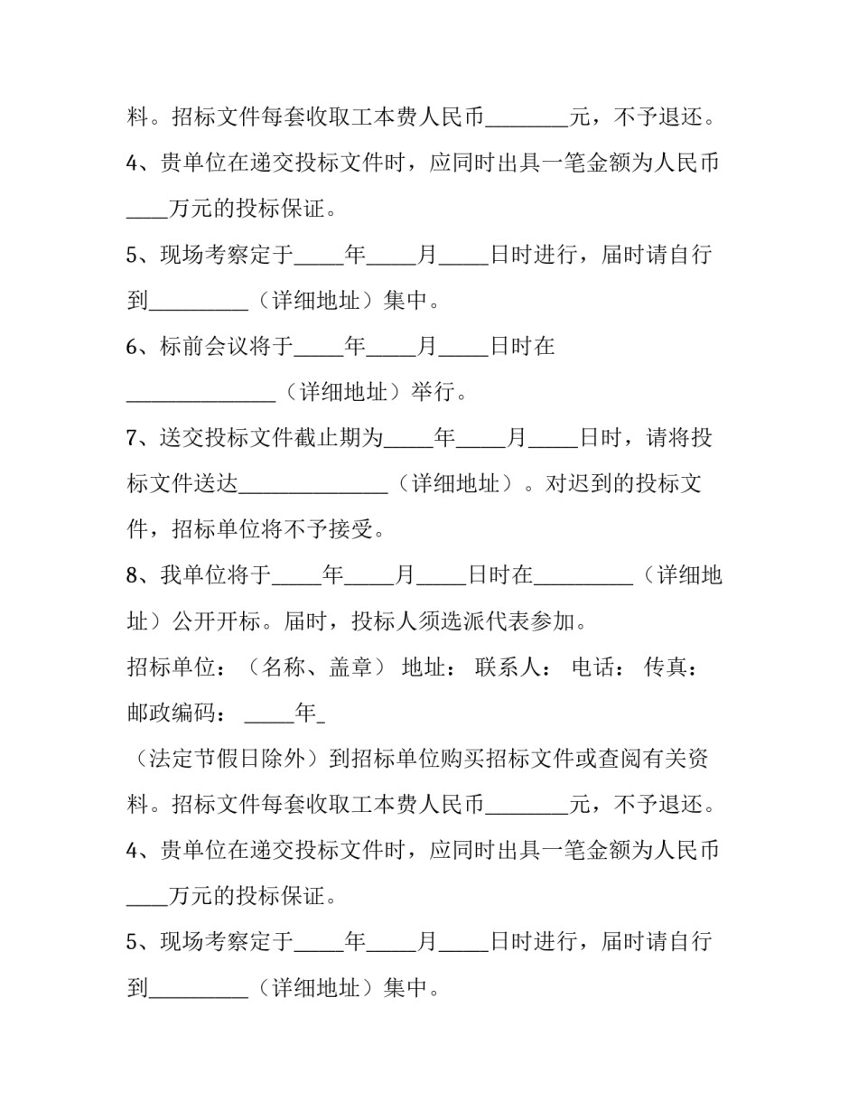 2023年燃气管道安装合同(三篇)_第2页