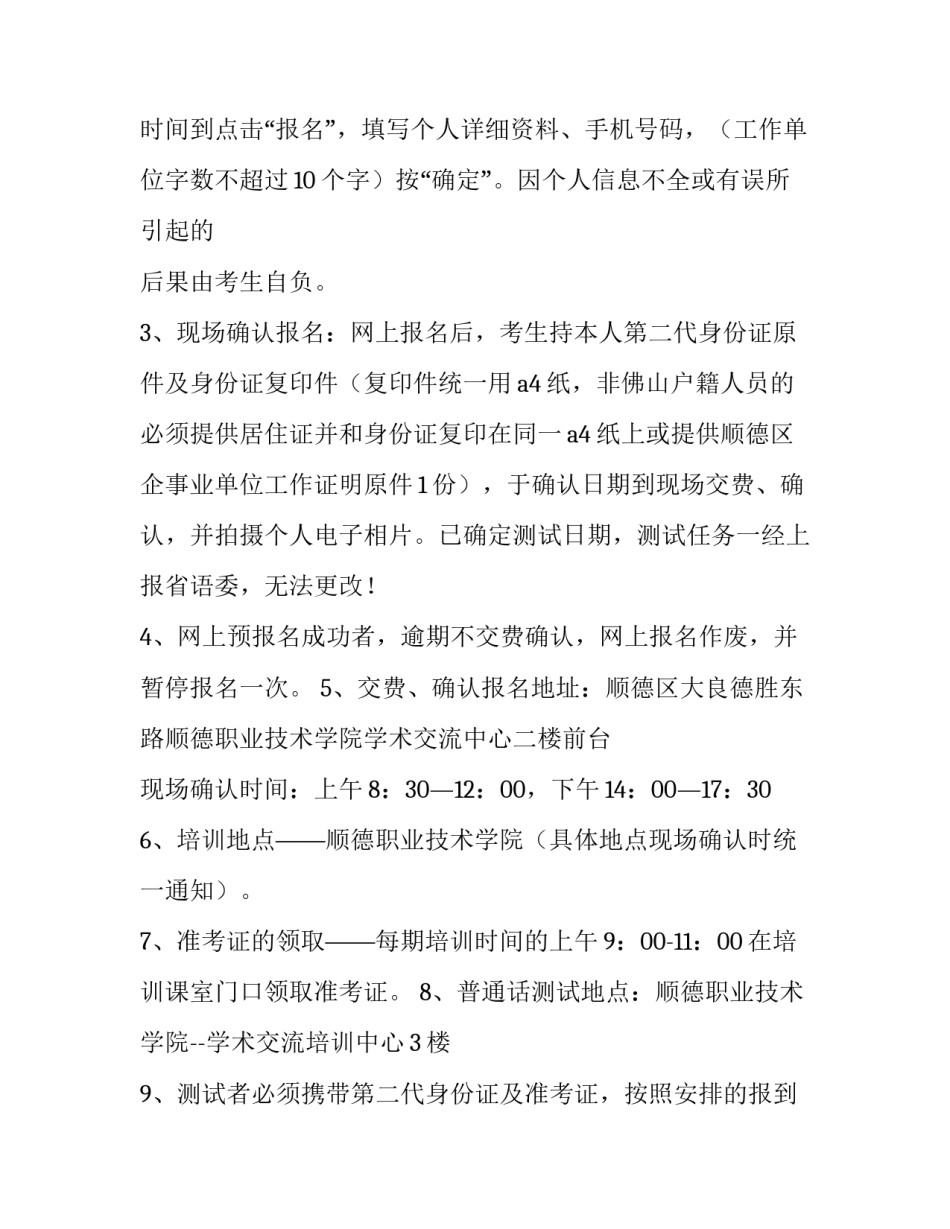 最新软件测试计划 阿波罗联盟测试计划(七篇)_第3页