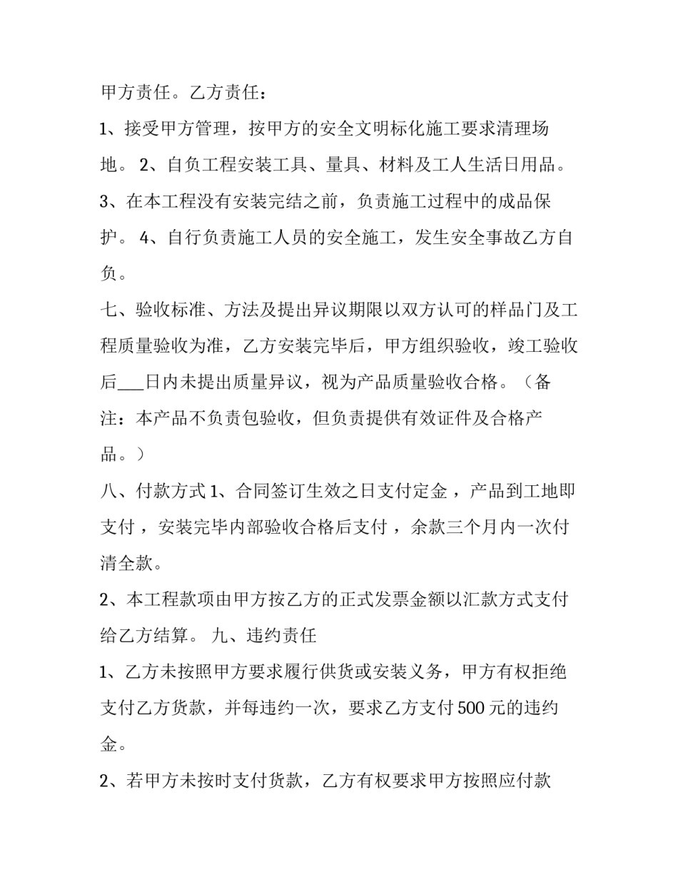 养生茶买卖合同书(3篇)_第3页