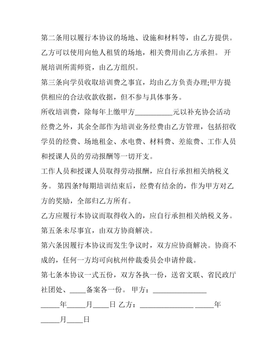 个人业务承包合同协议书 个人承包工程协议书(16篇)_第3页