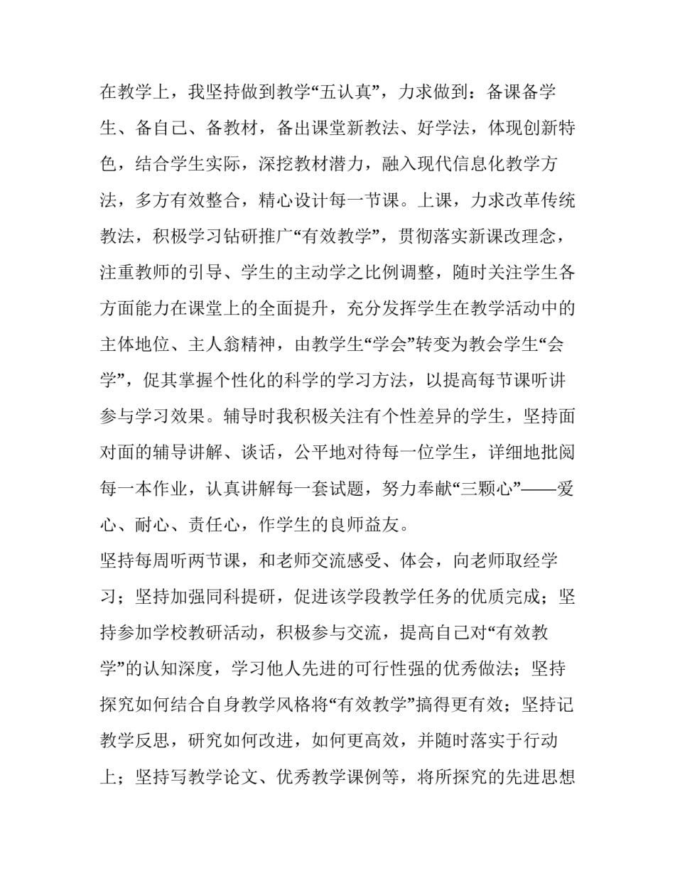 2023年小学语文校本研修计划和总结 小学语文校本研修计划记录总结(六篇)_第2页