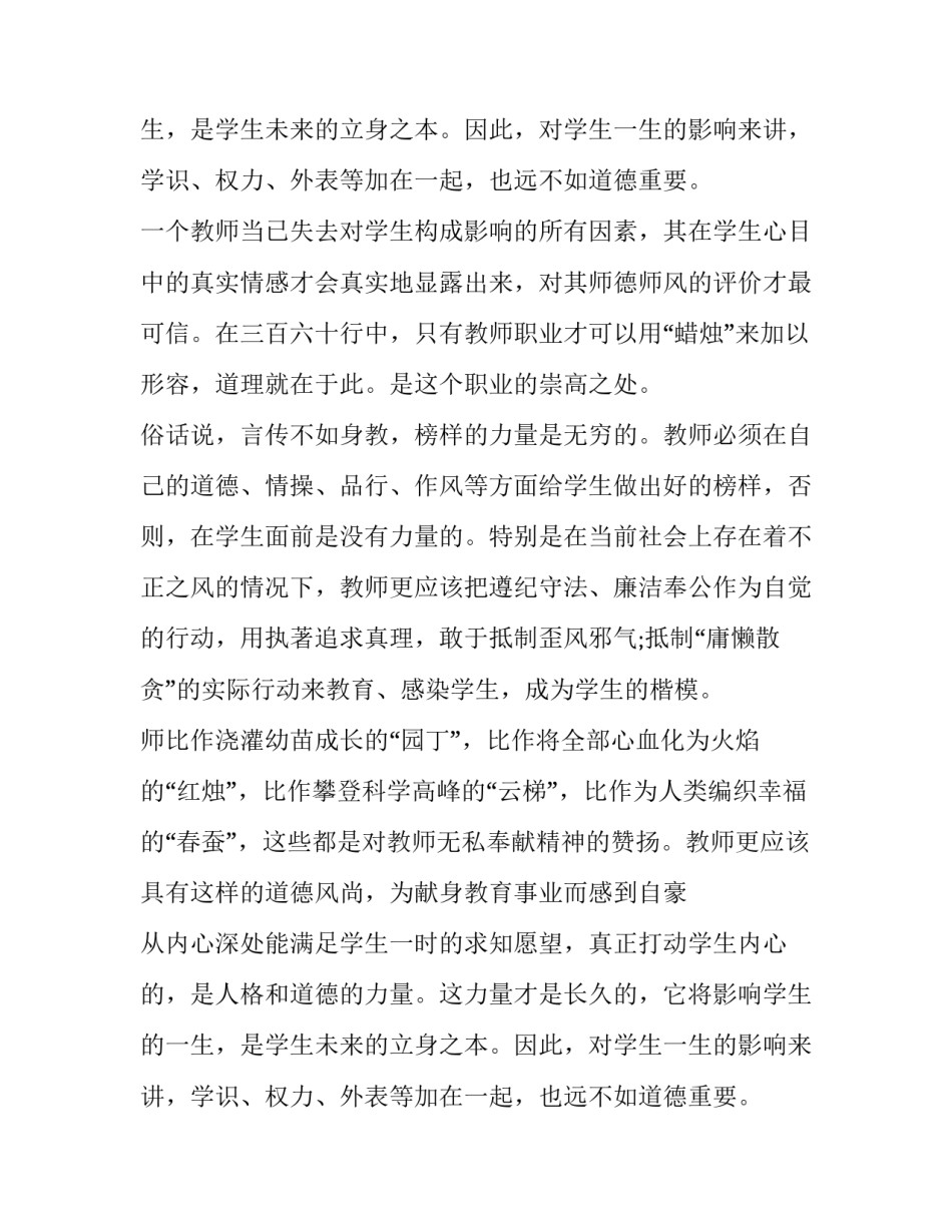 个人计划幼儿园托班(8篇)_第2页