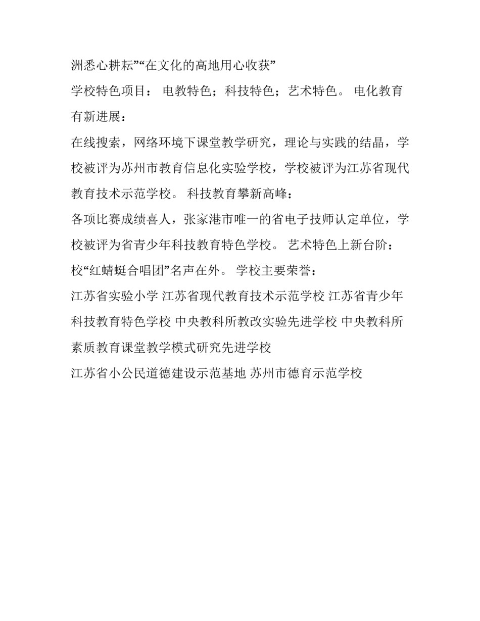 小学家长会致辞稿范文参考_第3页