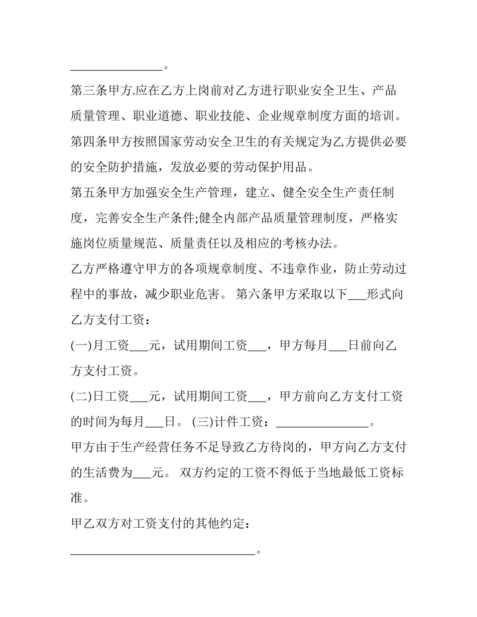 2023年内销商品房购买合同(20篇)_第3页