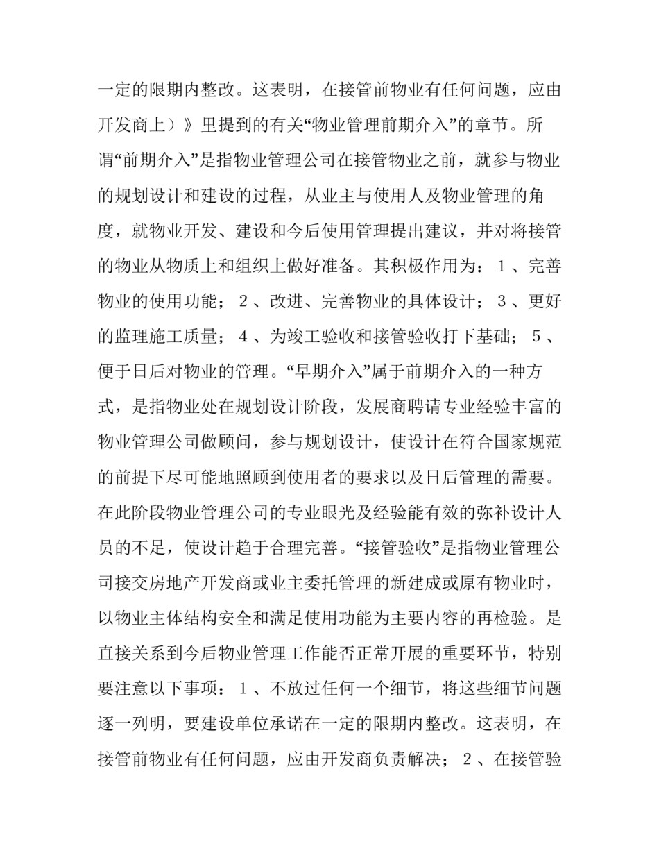 大学生实习日志 实习报告(七篇)_第3页