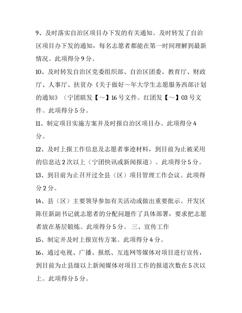 评估报告六篇_第3页