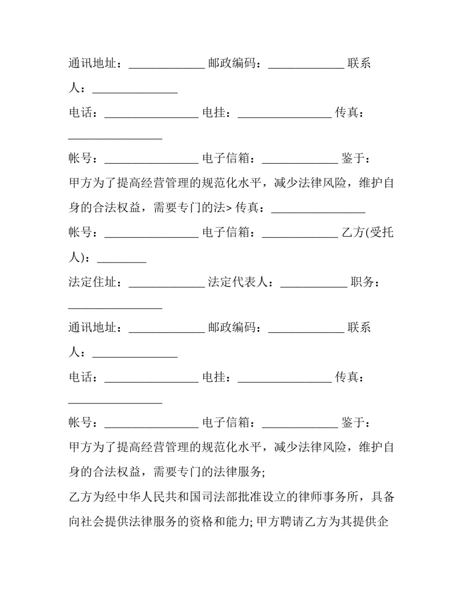 诉讼委托合同 委托贷款协议纠纷诉讼主体(三篇)_第2页