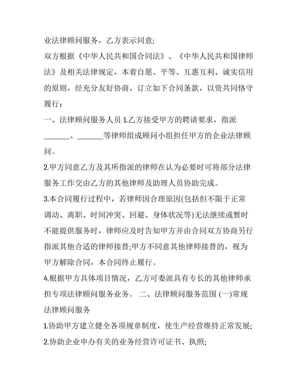 诉讼委托合同 委托贷款协议纠纷诉讼主体(三篇)_第3页