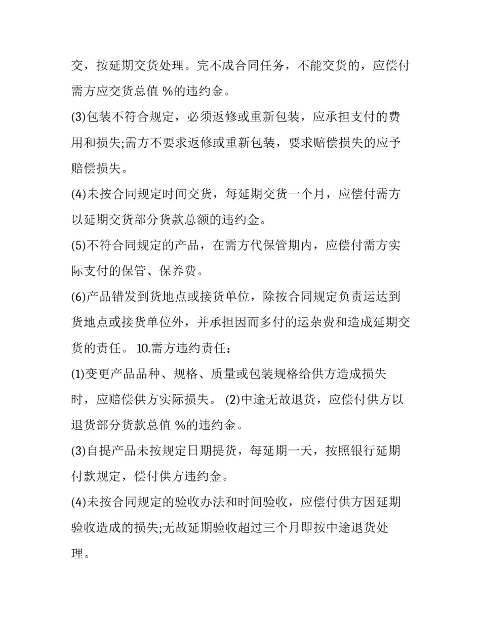 2023年个人二手车转让合同协议书 二手车辆转让合同协议(3篇)_第2页