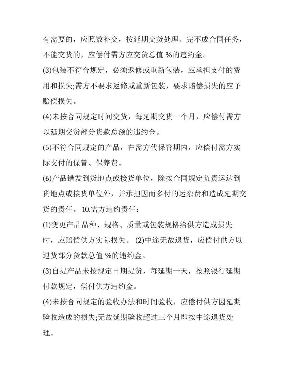 2023年个人二手车转让合同协议书 二手车辆转让合同协议(3篇)_第3页