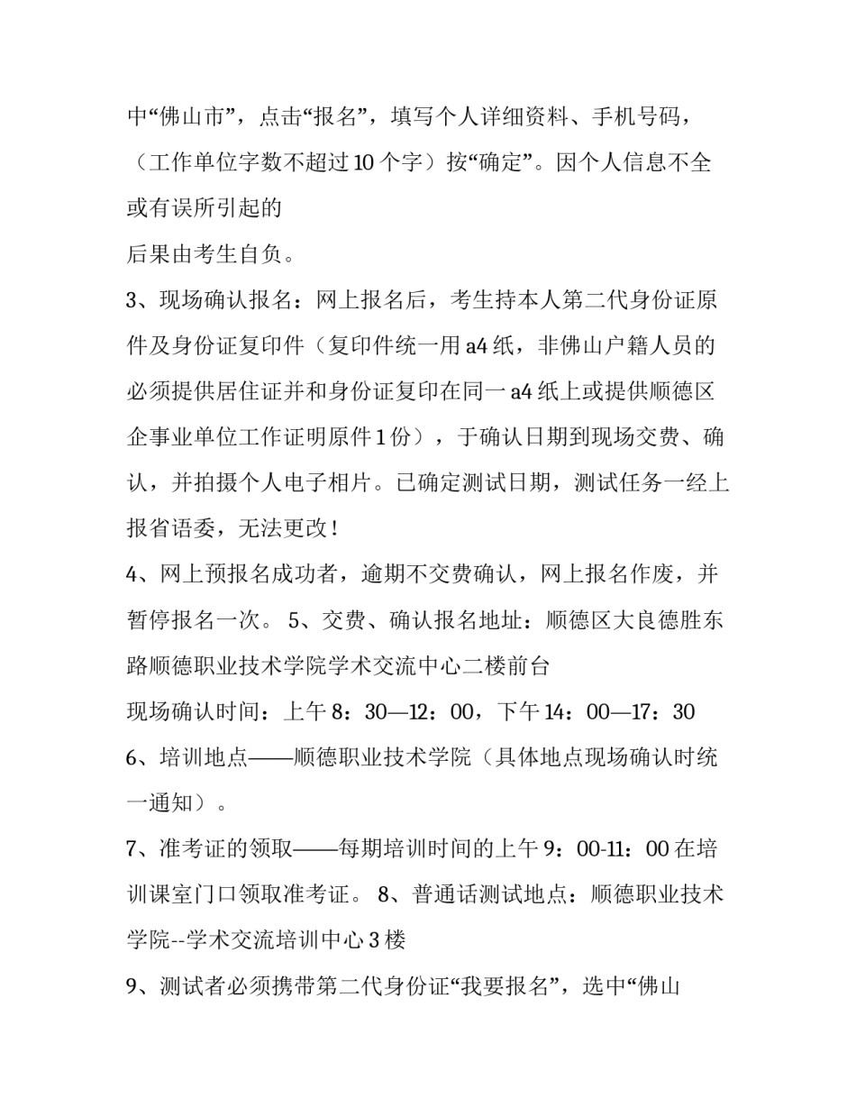 2023年软件测试计划 阿波罗联盟测试计划(3篇)_第2页