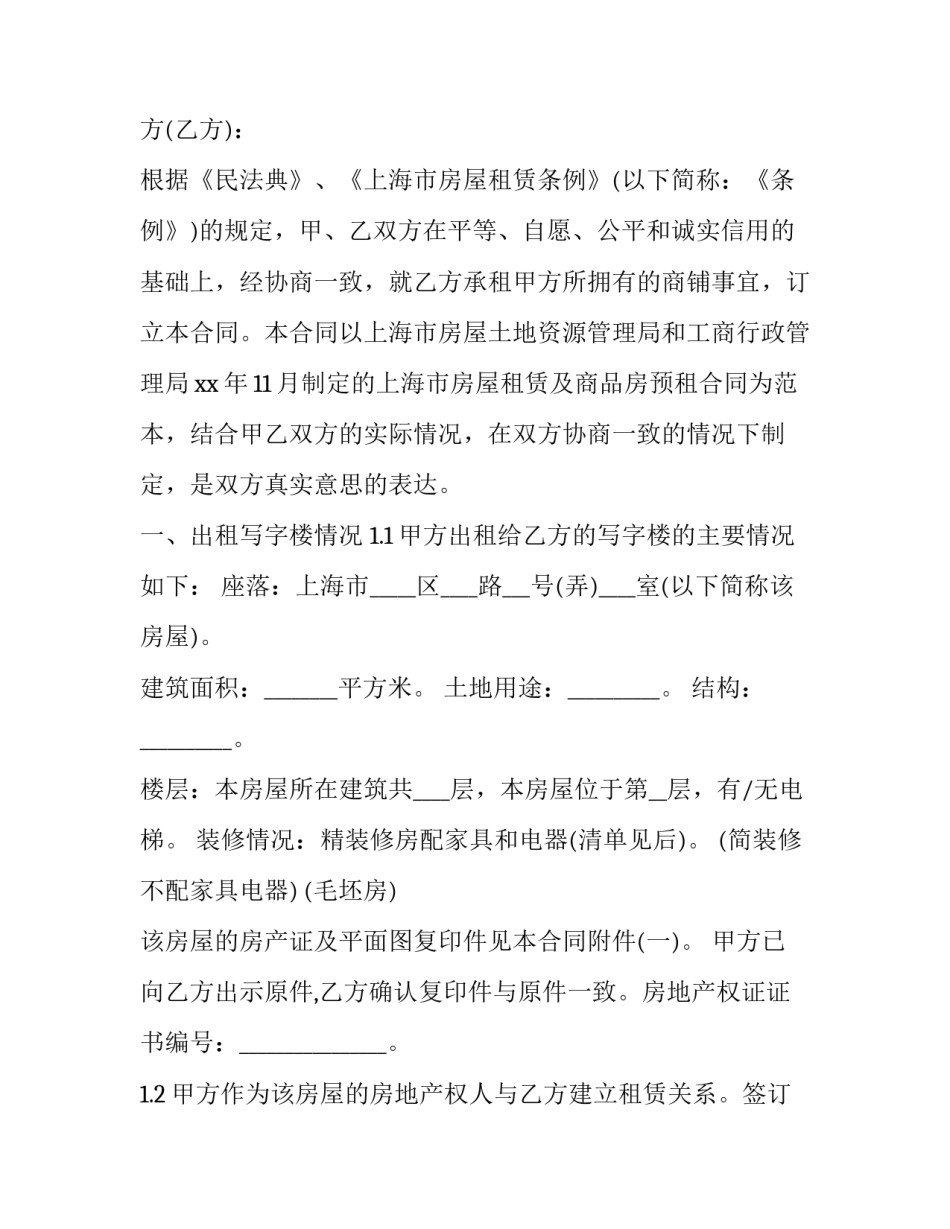 红木家具摊位租赁合同范本 红木家具销售合同简版(3篇)_第3页