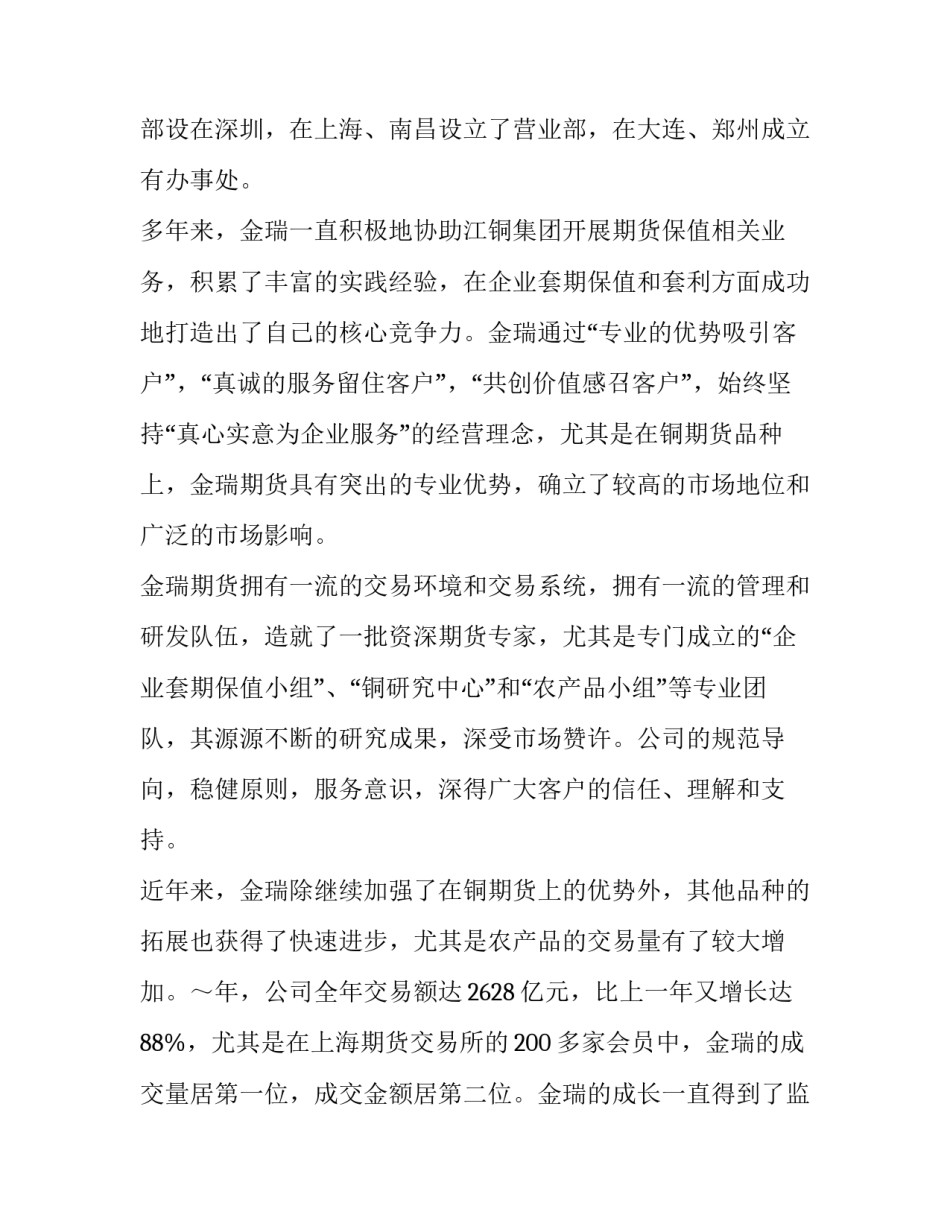 经济学专业实习报告优秀范文3000字_第2页