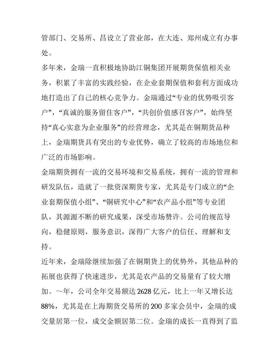 经济学专业实习报告优秀范文3000字_第3页