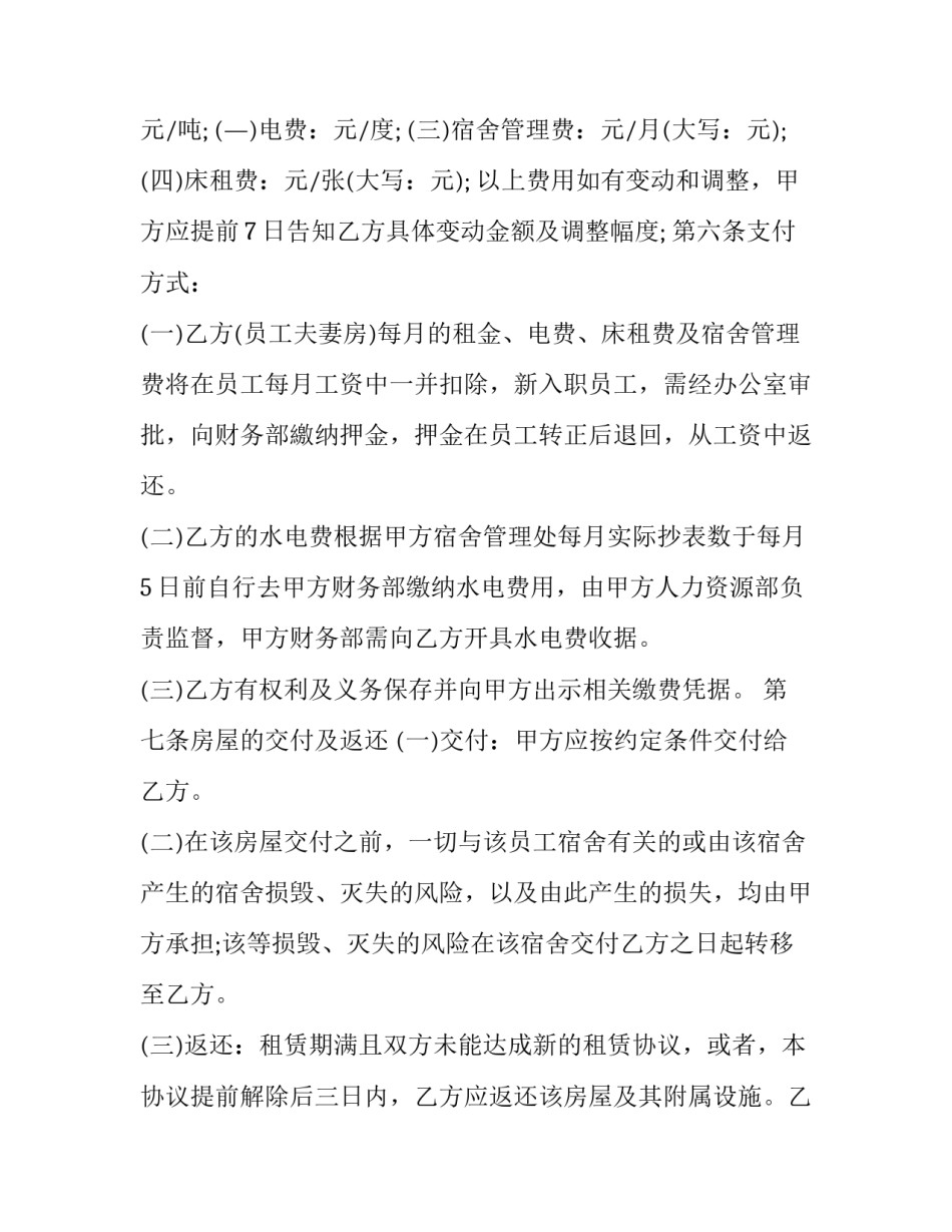 最新个人电脑租赁合同(三篇)_第3页