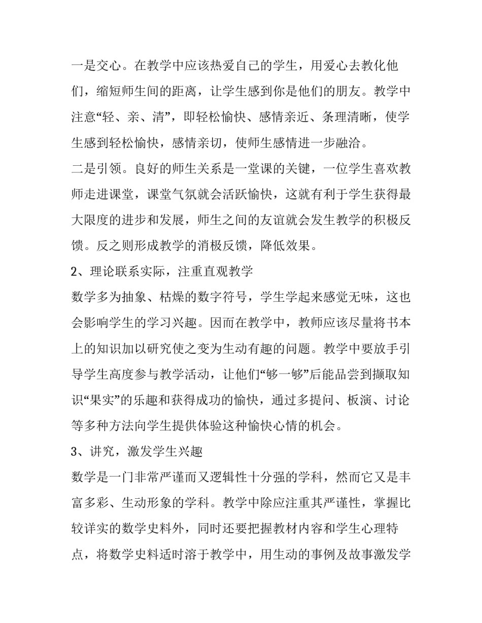 学生的证明人是谁 证明在校学生的证明(3篇)_第2页