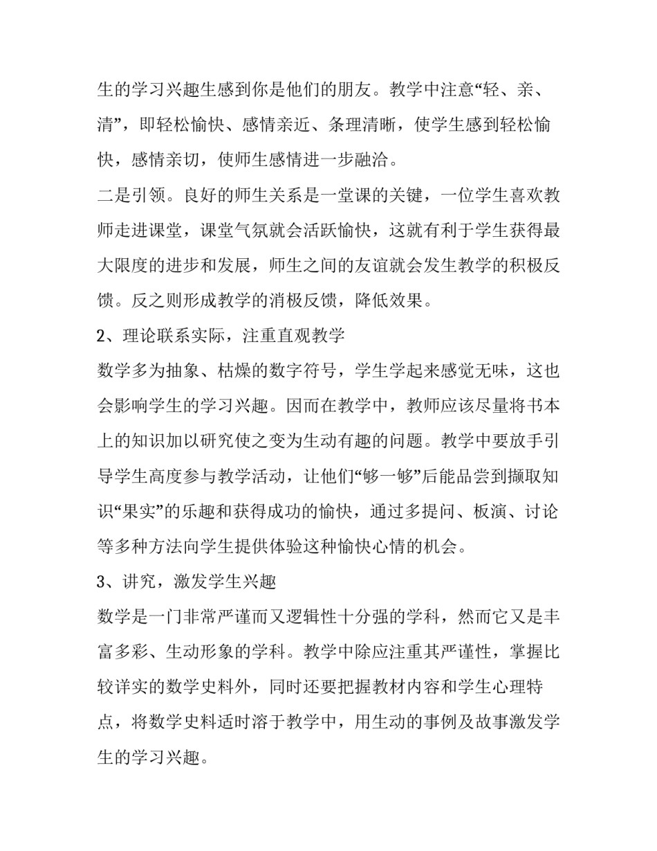 学生的证明人是谁 证明在校学生的证明(3篇)_第3页