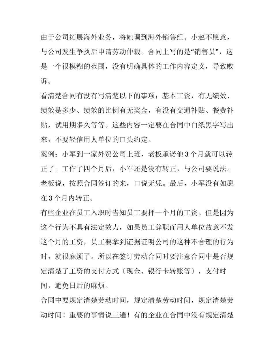 2023年委托技术开发合同的税率 委托技术开发合同的专利归属(17篇)_第2页