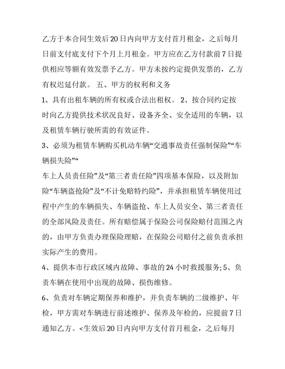 2023年融资租赁三方买卖合同范本 融资租赁三方协议(3篇)_第2页