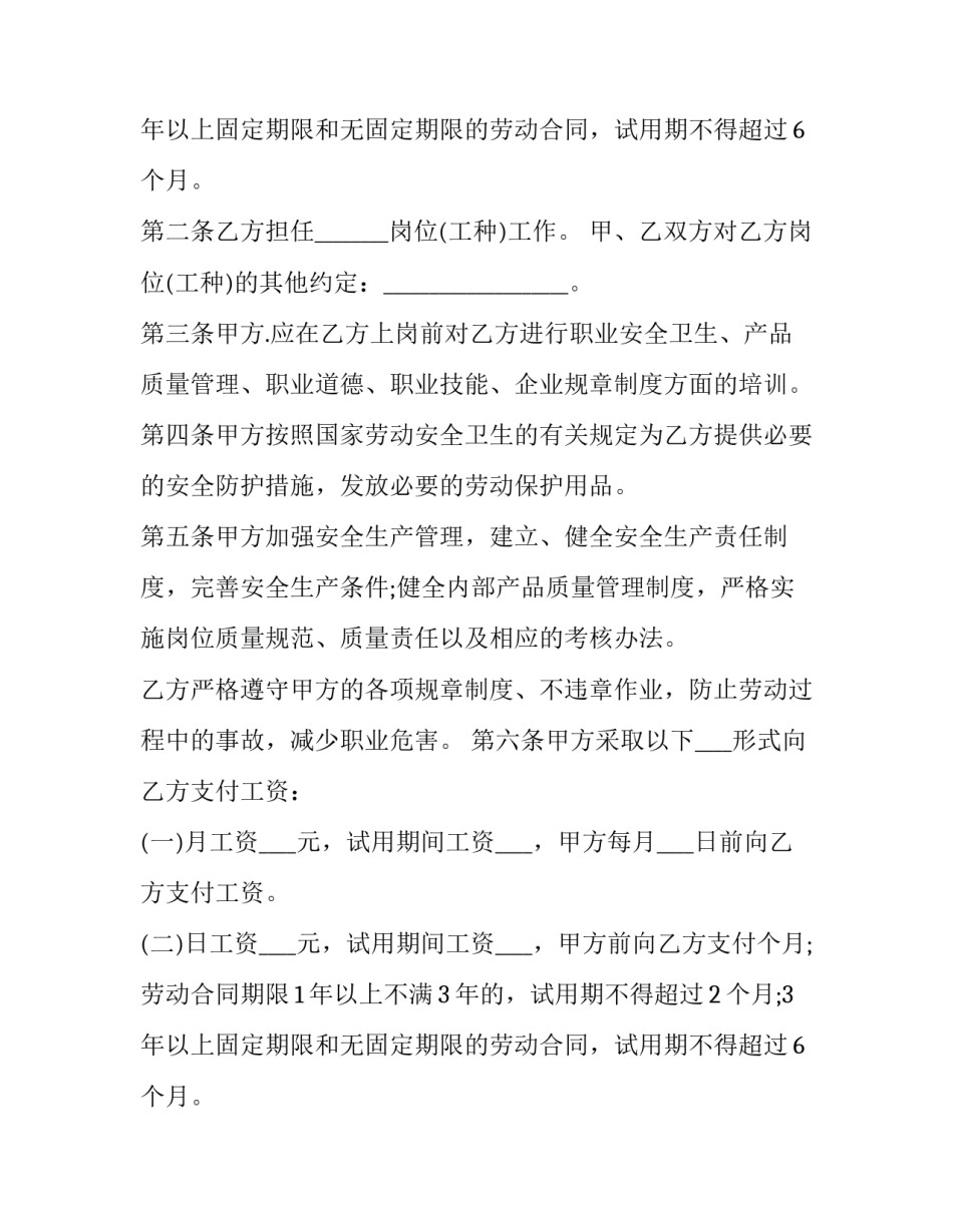 最新内销商品房购买合同 商品房买卖购房合同(二十篇)_第2页