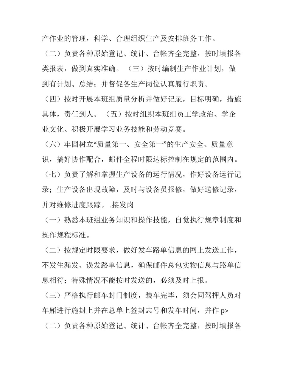 最新工作方案提纲格式 工作方案和实施方案的区别(五篇)_第2页