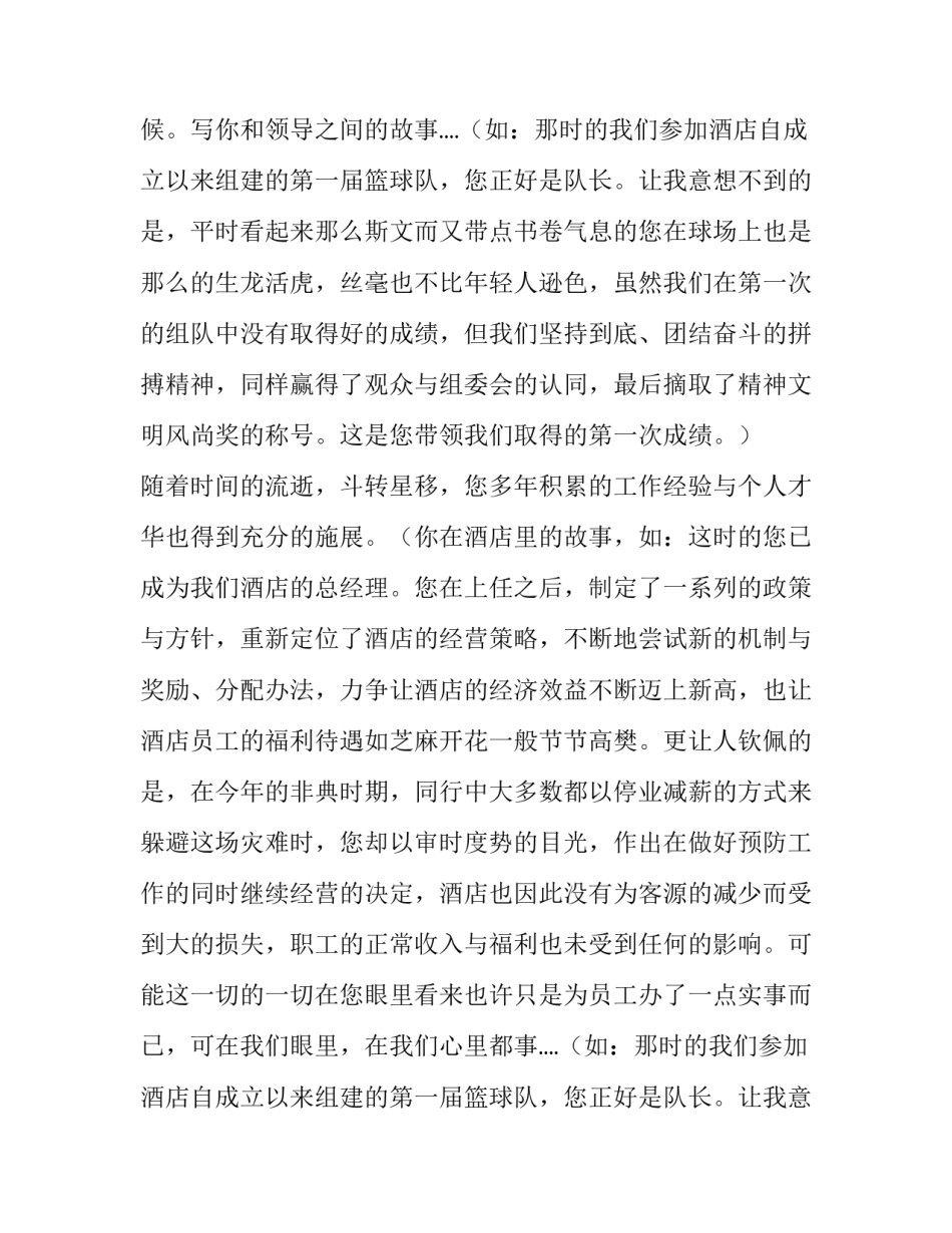 酒店员工辞职报告格式范本精选_第2页