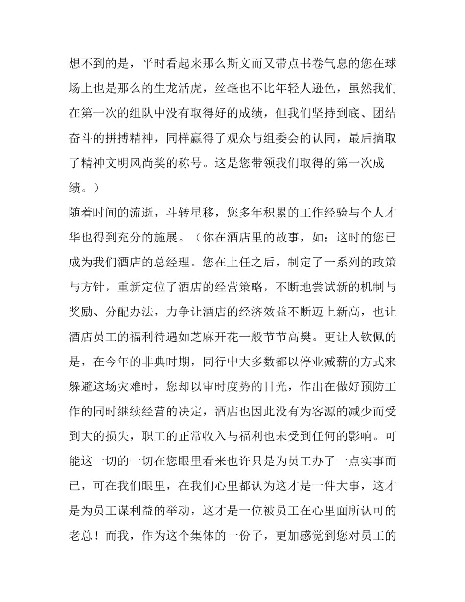 酒店员工辞职报告格式范本精选_第3页