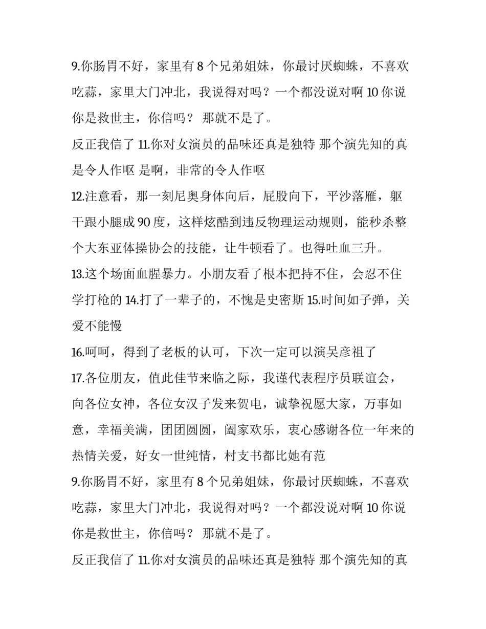 报告老板经典语录参考_第2页