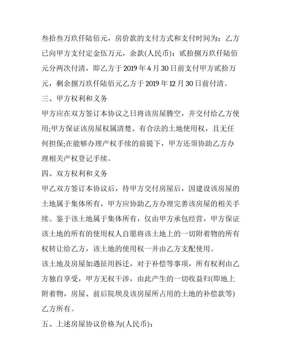 2023年个人租房合同免费下载doc 2023房租租赁合同(15篇)_第2页