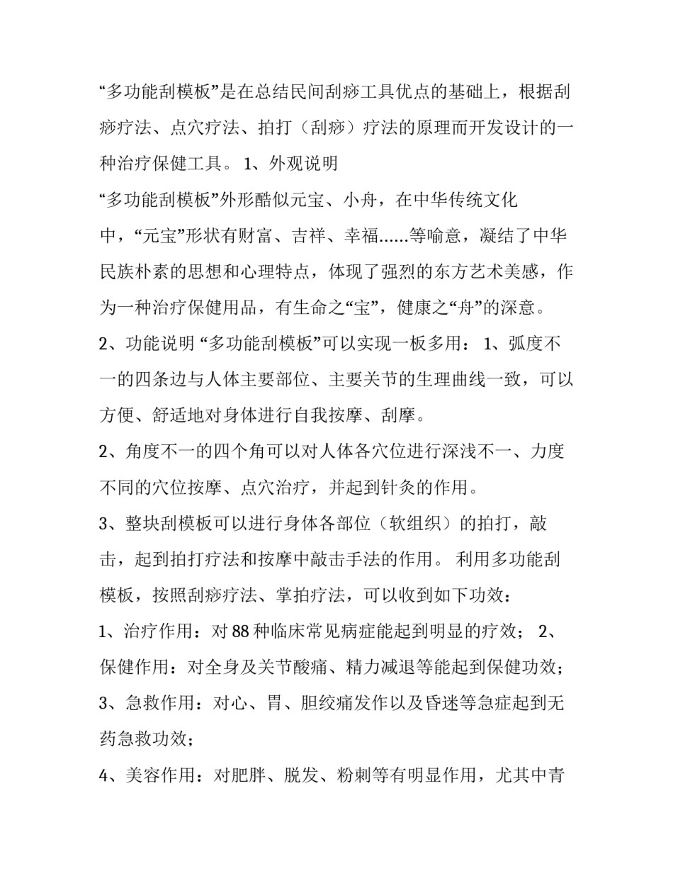 项目投资计划书格式 投资项目策划书(3篇)_第3页