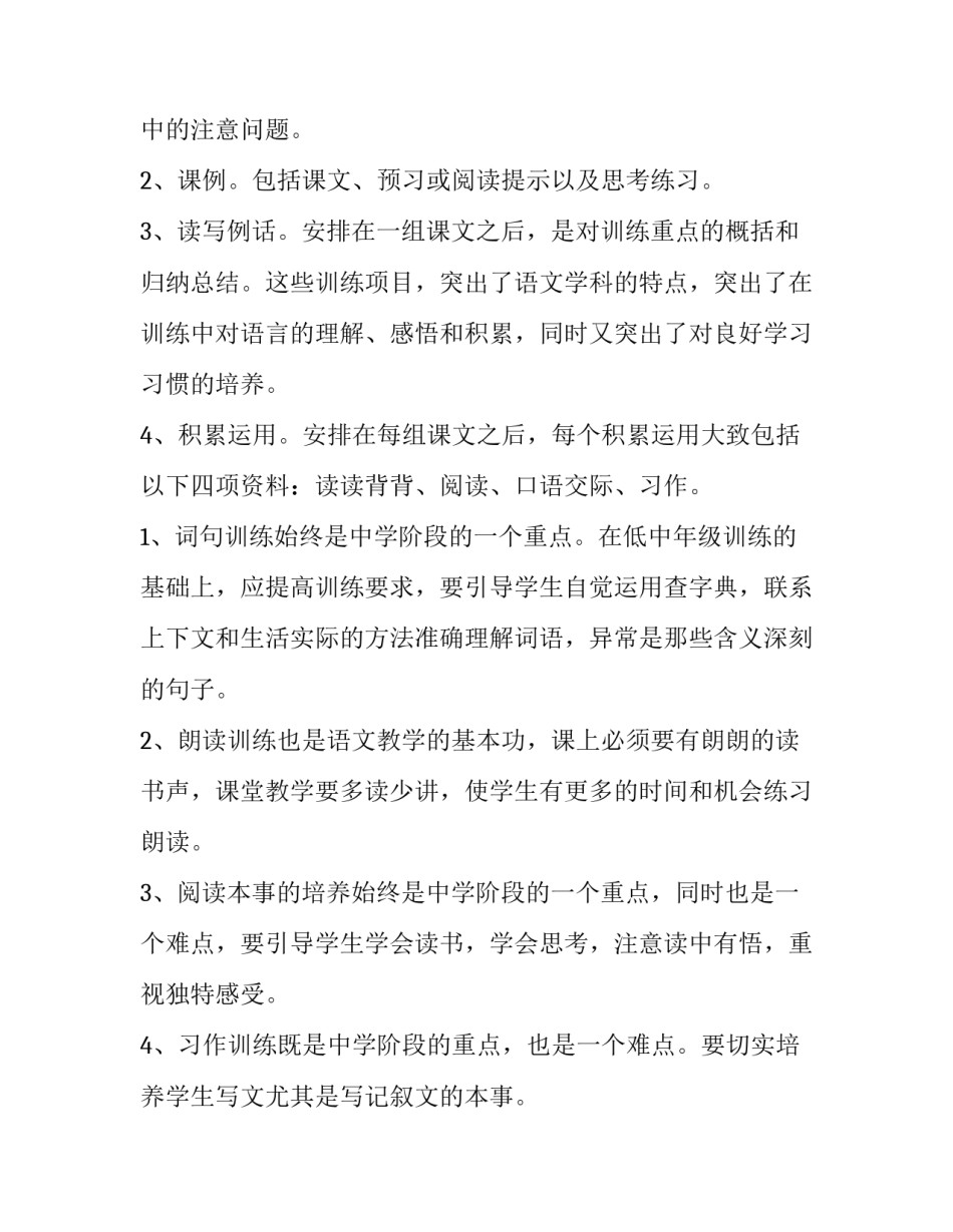 最新安全管理工作计划二十网 安全管理工作计划(大全14篇)_第2页