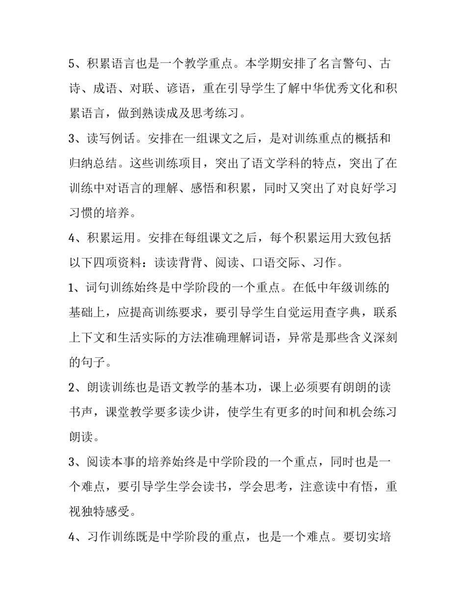 最新安全管理工作计划二十网 安全管理工作计划(大全14篇)_第3页