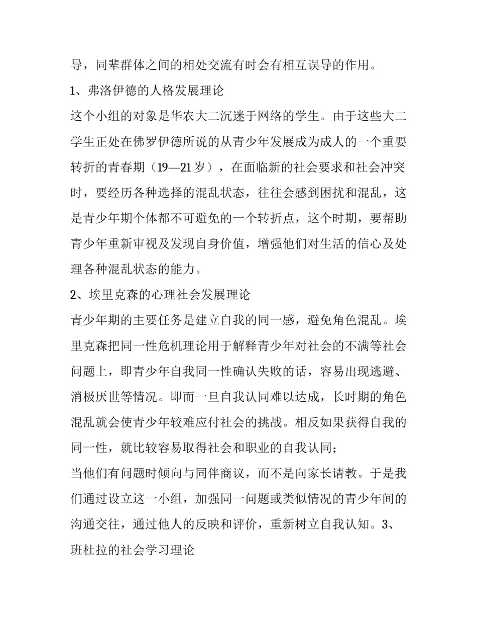 最新疼痛小组工作计划(十篇)_第3页