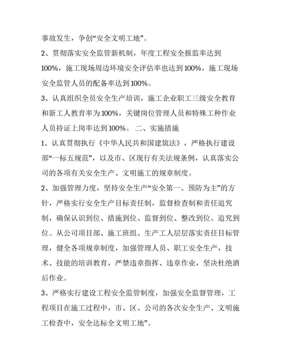 核桃树承包合同 农村桃树承包协议(三篇)_第2页