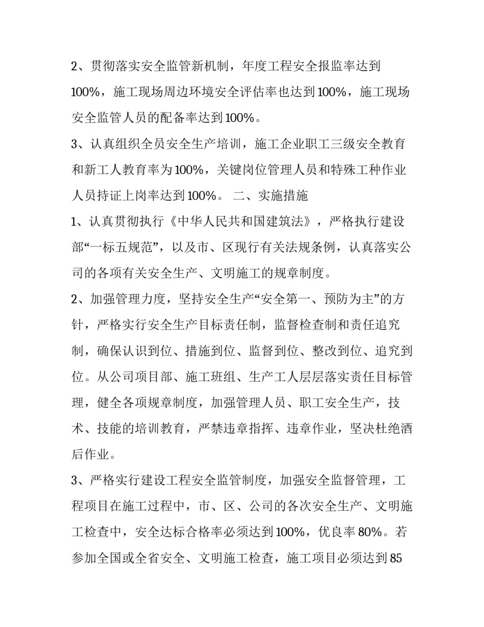 核桃树承包合同 农村桃树承包协议(三篇)_第3页