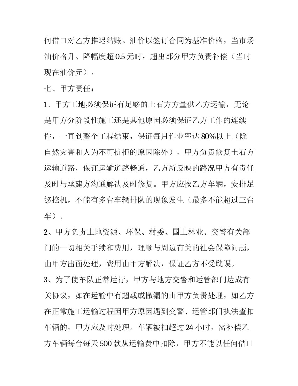 2023年承包果树合同书 果树合同承包协议书(三篇)_第2页