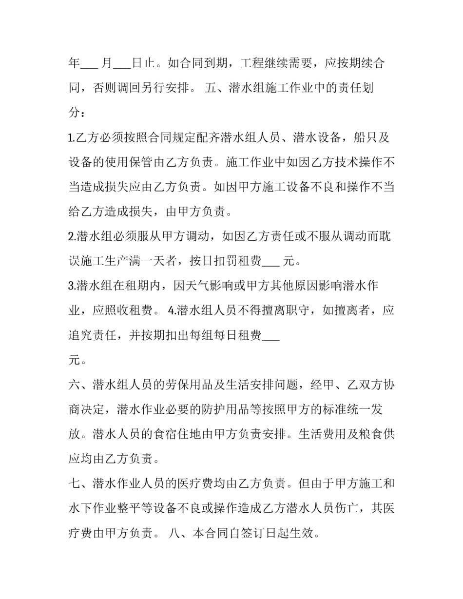 2023年简单船舶承包合同模板 船舶建造合同范本(三篇)_第3页